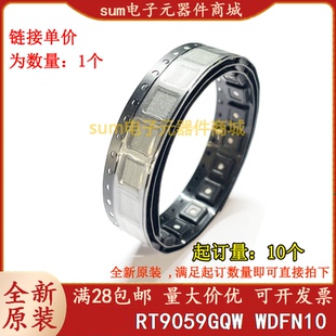 RT9059GQW OQ=** WDFN10(3x3) 全新原装现货直拍