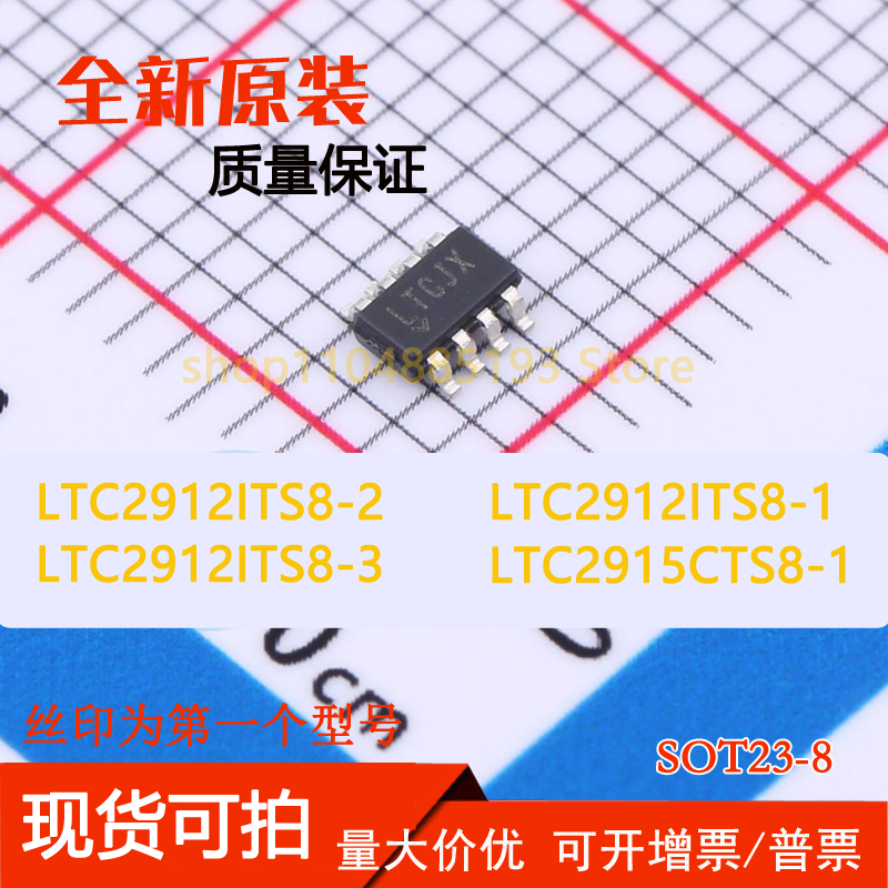 LTC2912ITS8-1 LTC2912ITS8-2 LTC2912ITS8-3 LTC2915CTS8-1全新