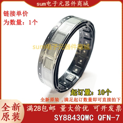 SY8843QWC SY8843 Vt QFN7 全新原装现货可拍