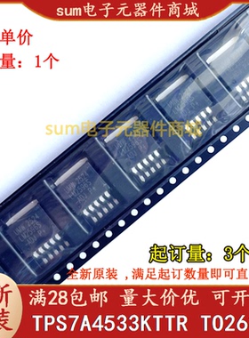 TPS7A4533KTTR TPS7A4533 TPS7A4533KT 全新原装现货可拍