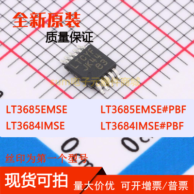 LT3684IMSE LT3684IMSE#PBF LT3685EMSE LT3685EMSE#PBF全新价优