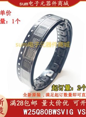 W25Q80BWSVIG W25Q80BWSVIGTR VSOP8 全新原装现货芯片