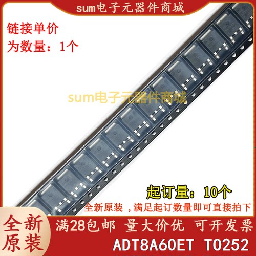 ADT8A60ET ADT8A60E全新芯片现货价优