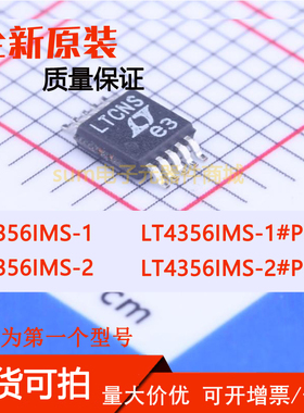 LT4356IMS-1 LT4356IMS-1#PBF LT4356IMS-2 LT4356IMS-2#PBF 芯片