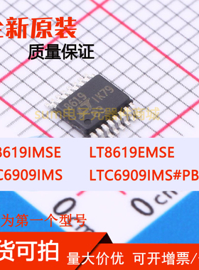 LTC6909IMS 6909IMS#PBF LT8619EMSE LT8609IMSE  8619EMSE#PBF