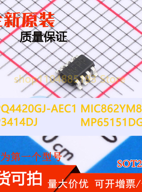 MP3414DJ MP65151DGT MPQ4420GJ-AEC1 MIC862YM8TR MIC862YM8TR