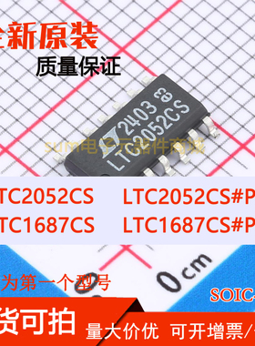 LTC1687CS LTC1687CS#PBF LTC2052CS LTC2052CS#PBF 全新芯片直拍