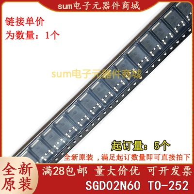 SGD02N60 SGD02N60BUMA1 全新原装现货芯片