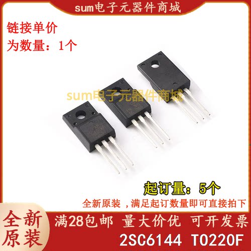 2SC6144 C6144 TO220F全新芯片现货正品