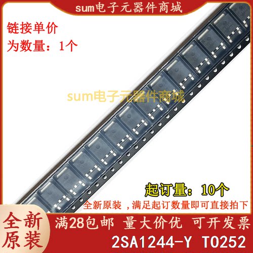 2SA1244-Y A1244 全新芯片现货价优