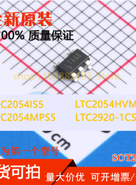 LTC2054IS5 LTC2054HVMPS5 LTC2054MPS5 LTC2920-1CS5 全新可拍