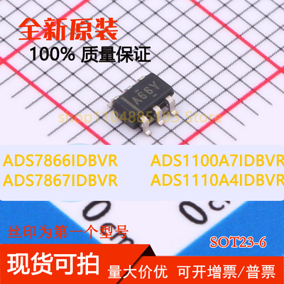 ADS1100A7IDBVR ADS1110A4IDBVR ADS7866IDBVR ADS7867IDBVR 直拍