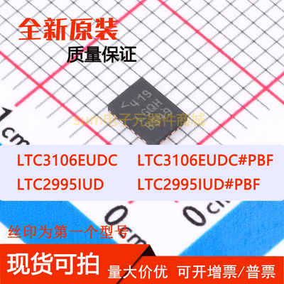 LTC2995IUD LTC2995IUD#PBF LTC3106EUDC LTC3106EUDC#PBF 原装