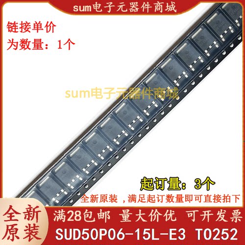 SUD50P06-15L-E3 SUD50P06-15L 50P06-15L全新原装现货可拍