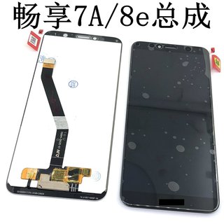 适用华为荣耀畅玩7A AUM-AL00/20屏幕 畅享8E ATU-AL10TL10内外屏