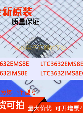 LTC3632EMS8E LTC3632EMS8E#PBF LTC3632IMS8E LTC3632IMS8E#PBF