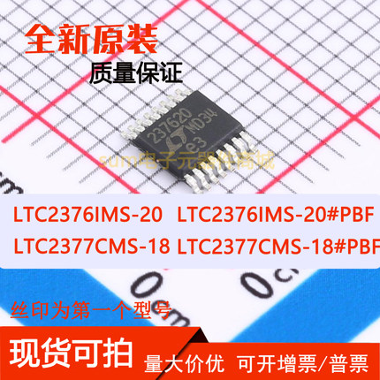 LTC2376IMS-20 2376IMS-20#PBF LTC2377CMS-18 2377CMS-18#PBF