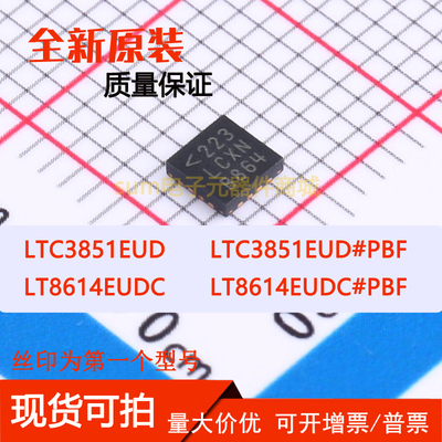 LTC3851EUD LTC3851EUD#PBF LT8614EUDC LT8614EUDC#PBF 原装芯片