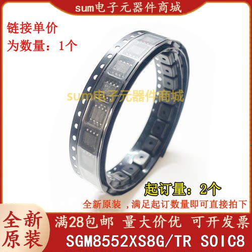 SGM8552XS8G/TR SGM8552XS8G 全新原装现货可拍