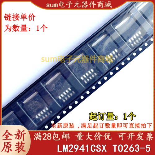 LM2941CSX LM2941CSX/NOPB LM2941CS 全新芯片现货价优