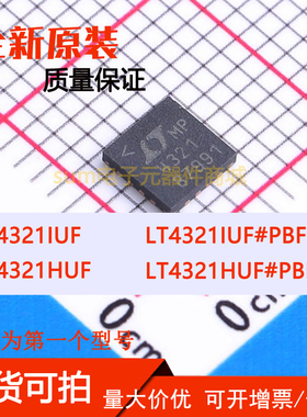 LT4321HUF LT4321HUF#PBF LT4321IUF LT4321IUF#PBF 全新原装现货