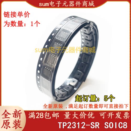 TP2312-SR TP2312 TP2312-S 全新原装现货集成