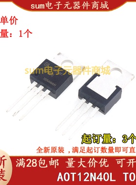 AOT12N40L AOT12N40 T12N40 TO220全新芯片价优