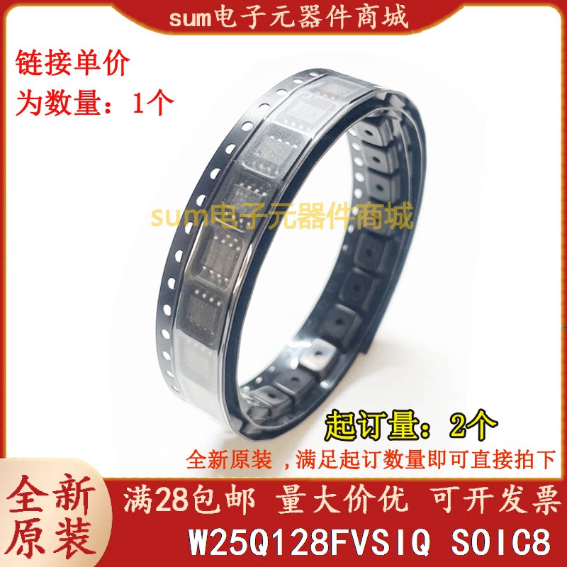 W25Q128FVSIQ W25Q128FVSIQ-TR 全新原装现货价优