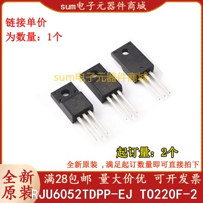 RJU6052TDPP-EJ TO220F-2全新原装价优