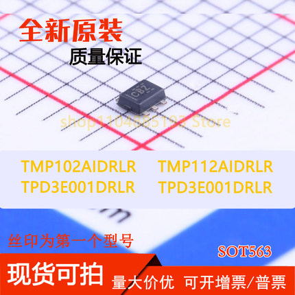 TMP102AIDRLR TMP112AIDRLR TPD3E001DRLR 全新原装现货