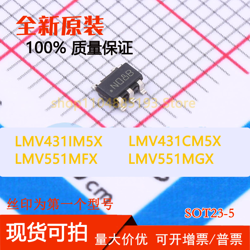 LMV431IM5X LMV431CM5X LMV551MFX LMV551MGX全新原装现货可拍
