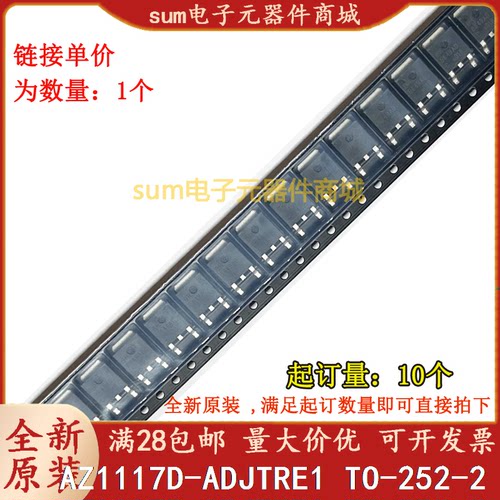 AZ1117D-ADJTRE1 AZ1117D-ADJE1 全新原装现货价优