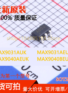 MAX9031AEUK MAX9031AUK MAX9040AEUK MAX9040BEUK 全新现货可拍