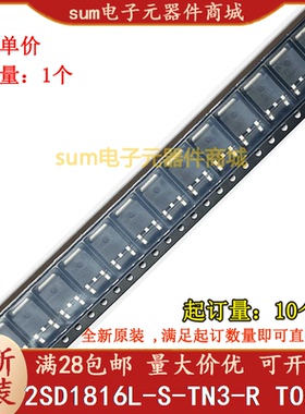 2SD1816L-S-TN3-R 2SD1816L D1816L 全新原装现货价优