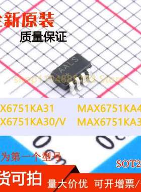 MAX6751KA30 MAX6751KA30/V MAX6751KA31 MAX6751KA44 原装现货