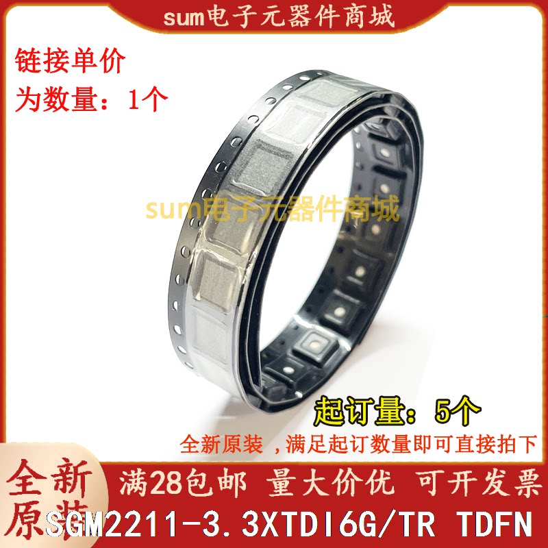 SGM2211-3.3XTDI6G/TR C21 全新芯片现货可拍图片