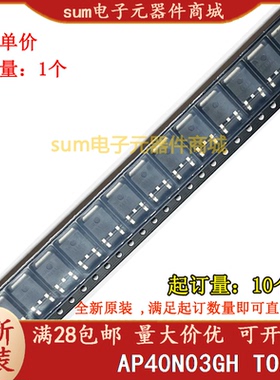 AP40N03GH 40N03GH全新芯片现货正品