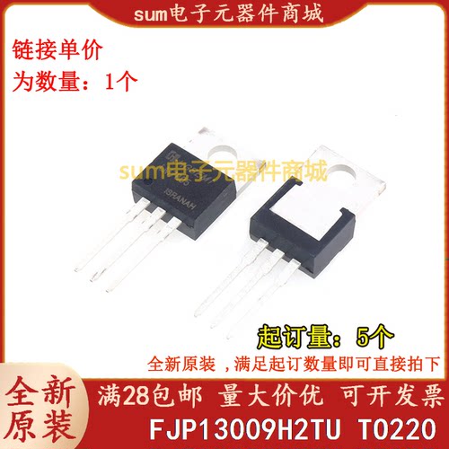 FJP13009H2TU J13009-2 FJP13009H2 TO220全新原装现货集成