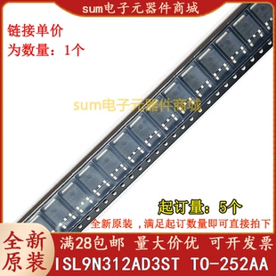 ISL9N312AD3ST 9N312AD 全新原装现货芯片