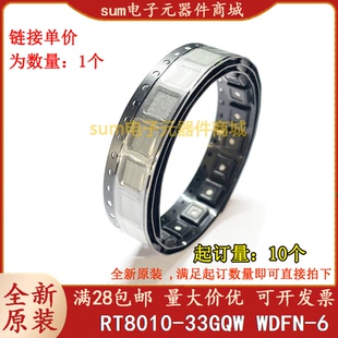 RT8010-33GQW RT8010-33 GE* 全新原装现货可拍