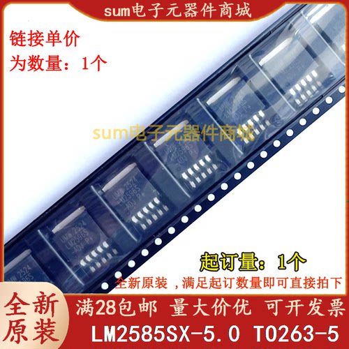 LM2585SX-5.0 LM2585SX-5.0/NOPB LM2585S-5.0全新芯片现货价优