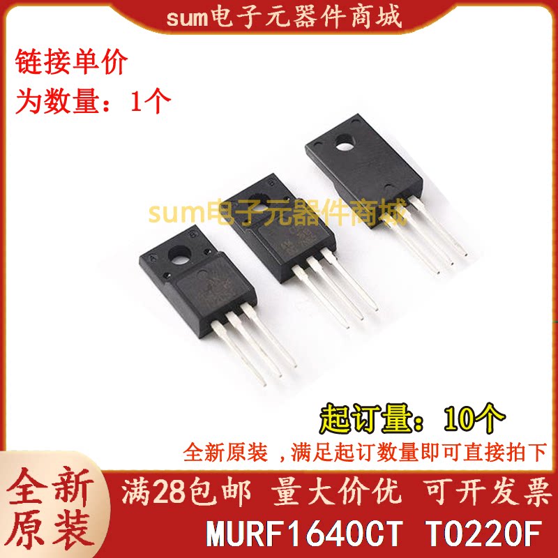 MURF1640CT TO220F全新原装价优