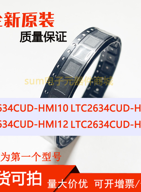 LTC2634CUD-HMI10 UD-HMI10#PBF LTC2634CUD-HMI12 CUD-HMI12#PBF