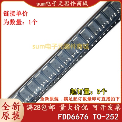 FDD6676 FDD6676 全新原装现货芯片