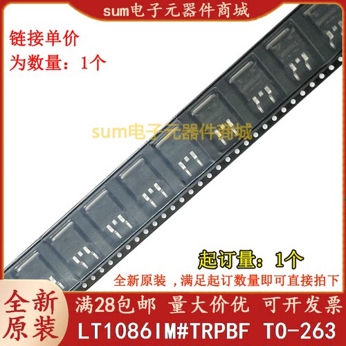 T1086IM#TRPBF T1086IM LT1086IM#PBF 全新原装现货集成
