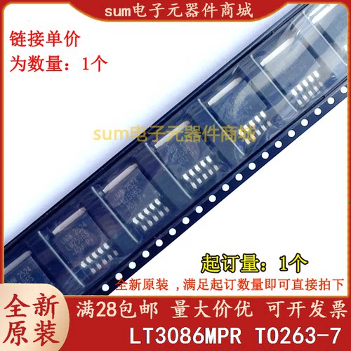 LT3086MPR LT3086R LT3086MPR#PBF LT3086MPR#TRPBF芯片价优