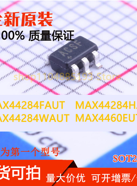 MAX44284FAUT MAX44284HAUT MAX44284WAUT MAX4460EUT 现货可拍