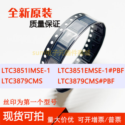 LTC3851IMSE-1 LTC3851IMSE-1#PBF  LTC3879CMS LTC3879CMS#PBF