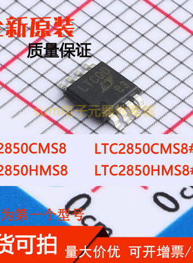 LTC2850CMS8  LTC2850CMS8S#PBF LTC2850HMS8 LTC2850HMS8#PBF
