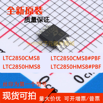LTC2850CMS8  LTC2850CMS8S#PBF LTC2850HMS8 LTC2850HMS8#PBF
